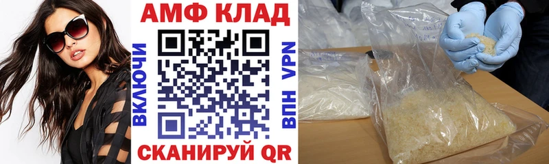 АМФЕТАМИН 97%  Вуктыл 