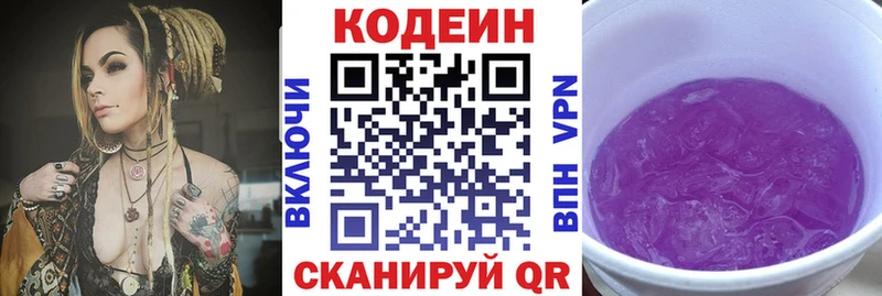 Кодеин Purple Drank  Вуктыл 