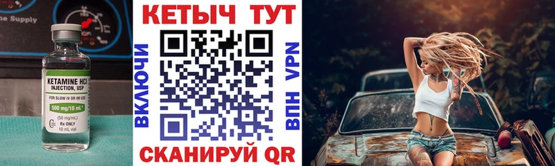 Кетамин VHQ Вуктыл