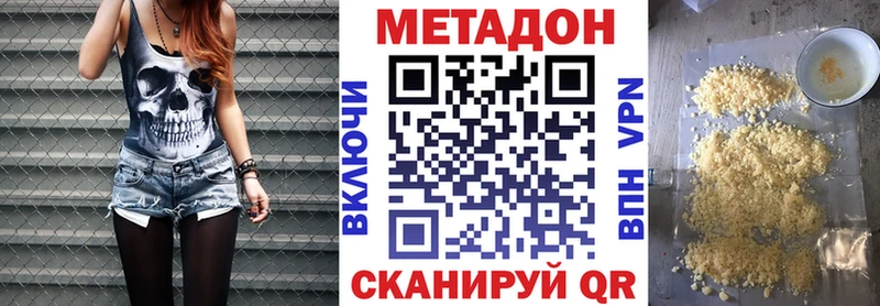 Метадон methadone  Вуктыл 